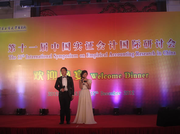 西蔓今典为“北京工商大学第十一届中国实证会计国际研讨会”提供正常演出造型